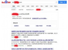 攀枝花高压锅炉管厂上线三月百度收录