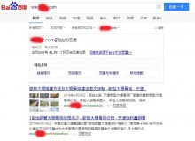 攀枝花大棚骨架厂上线三月百度收录